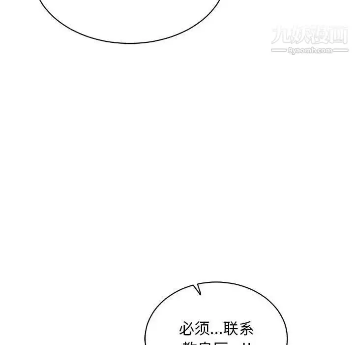 漫画《亲爱的你-Liebling！》第58话第118张图