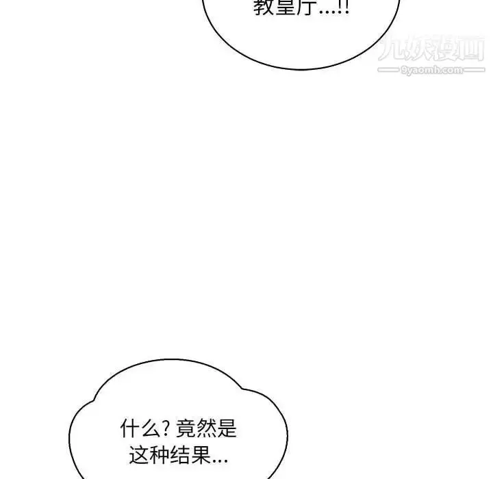 漫画《亲爱的你-Liebling！》第58话第119张图