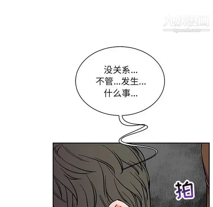 漫画《亲爱的你-Liebling！》第58话第12张图
