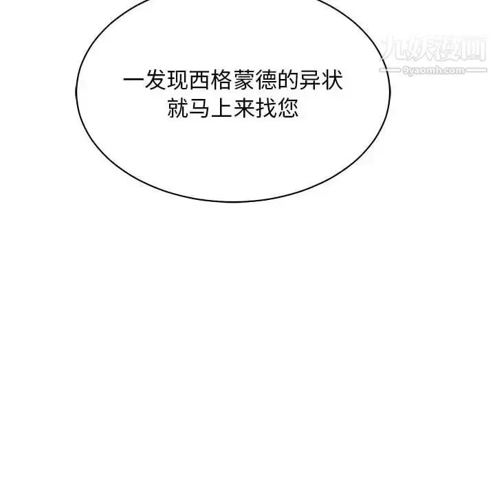 漫画《亲爱的你-Liebling！》第58话第127张图