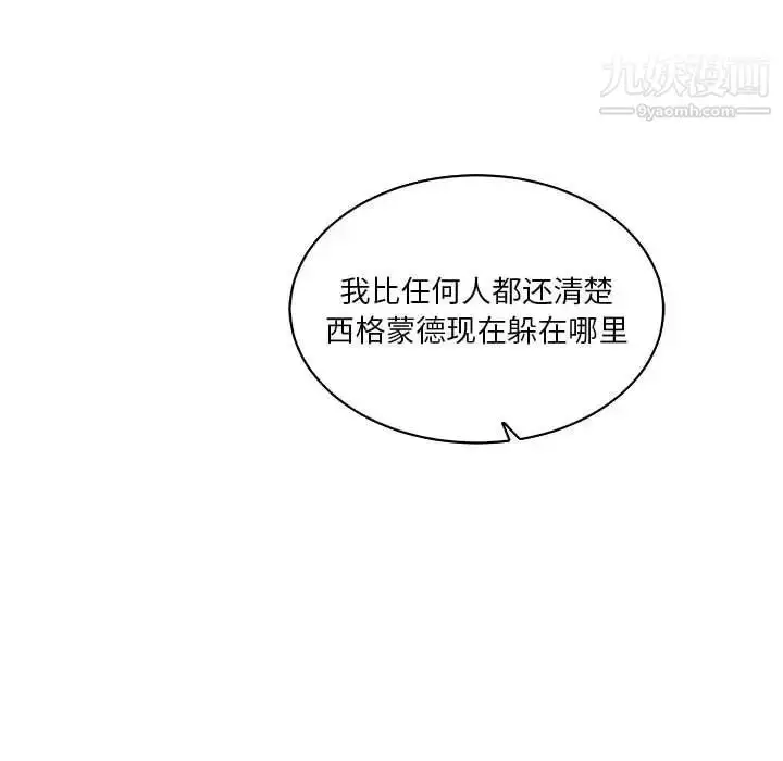 漫画《亲爱的你-Liebling！》第58话第130张图