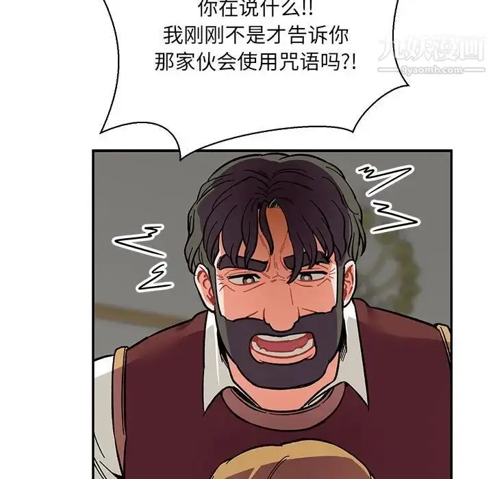 漫画《亲爱的你-Liebling！》第58话第135张图