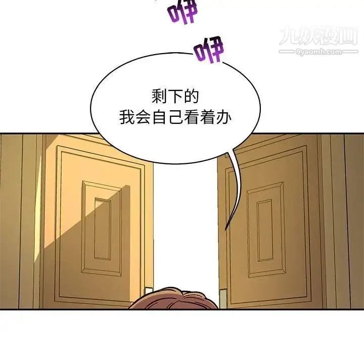 漫画《亲爱的你-Liebling！》第58话第138张图