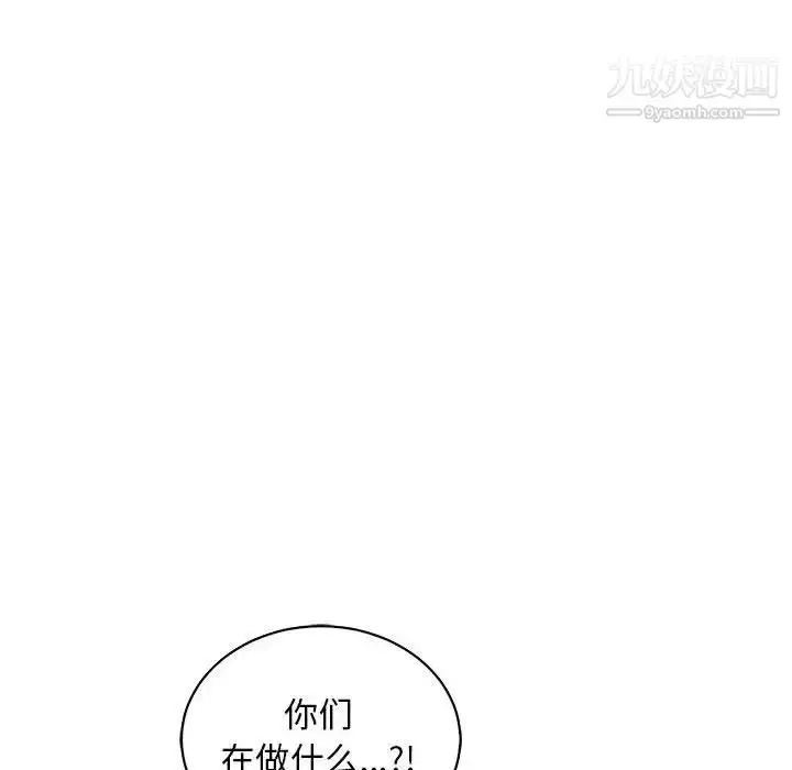 漫画《亲爱的你-Liebling！》第58话第141张图