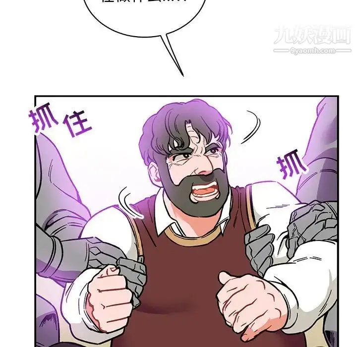 漫画《亲爱的你-Liebling！》第58话第142张图