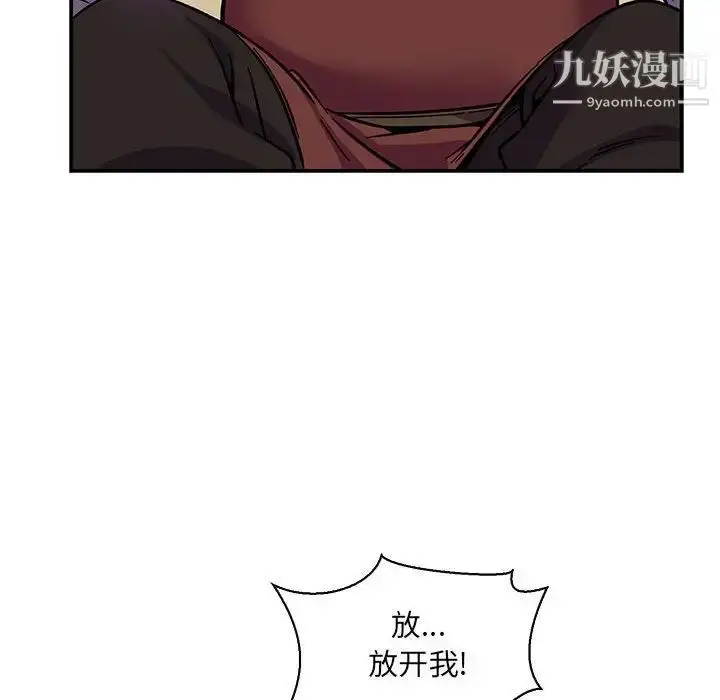 漫画《亲爱的你-Liebling！》第58话第143张图