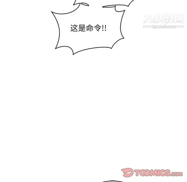 漫画《亲爱的你-Liebling！》第58话第144张图