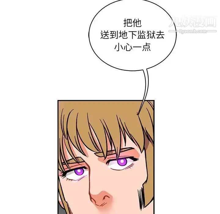 漫画《亲爱的你-Liebling！》第58话第145张图