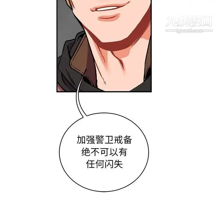 漫画《亲爱的你-Liebling！》第58话第146张图