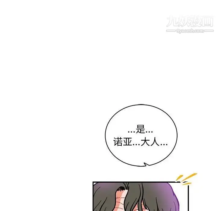 漫画《亲爱的你-Liebling！》第58话第147张图