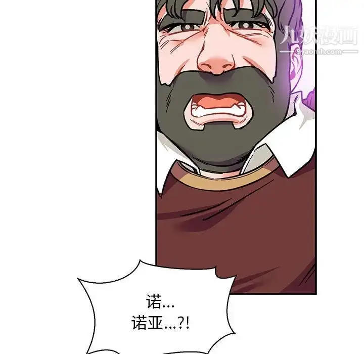 漫画《亲爱的你-Liebling！》第58话第148张图