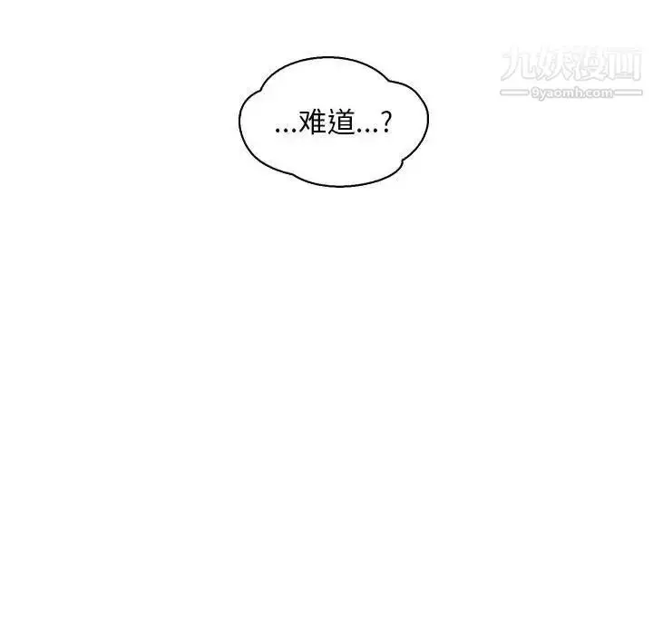 漫画《亲爱的你-Liebling！》第58话第153张图