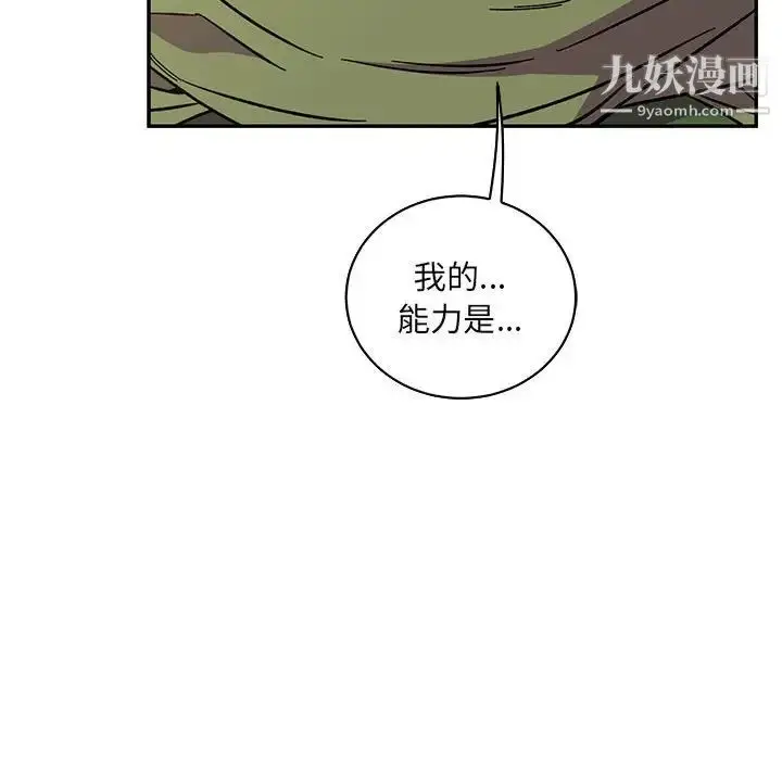 漫画《亲爱的你-Liebling！》第58话第156张图
