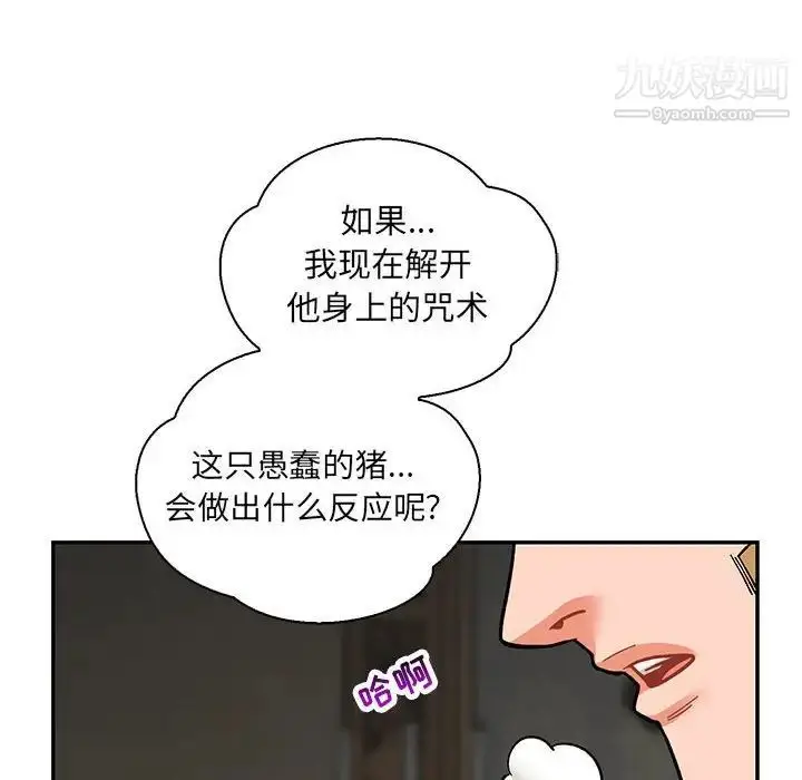 漫画《亲爱的你-Liebling！》第58话第16张图