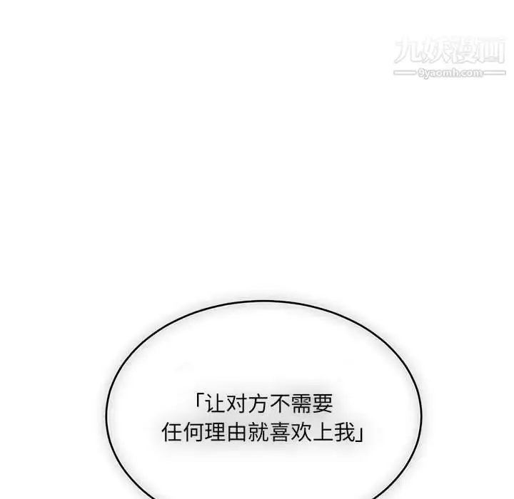 漫画《亲爱的你-Liebling！》第58话第161张图