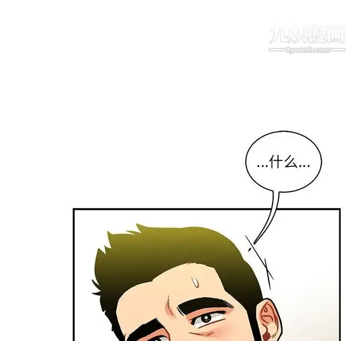 漫画《亲爱的你-Liebling！》第58话第165张图