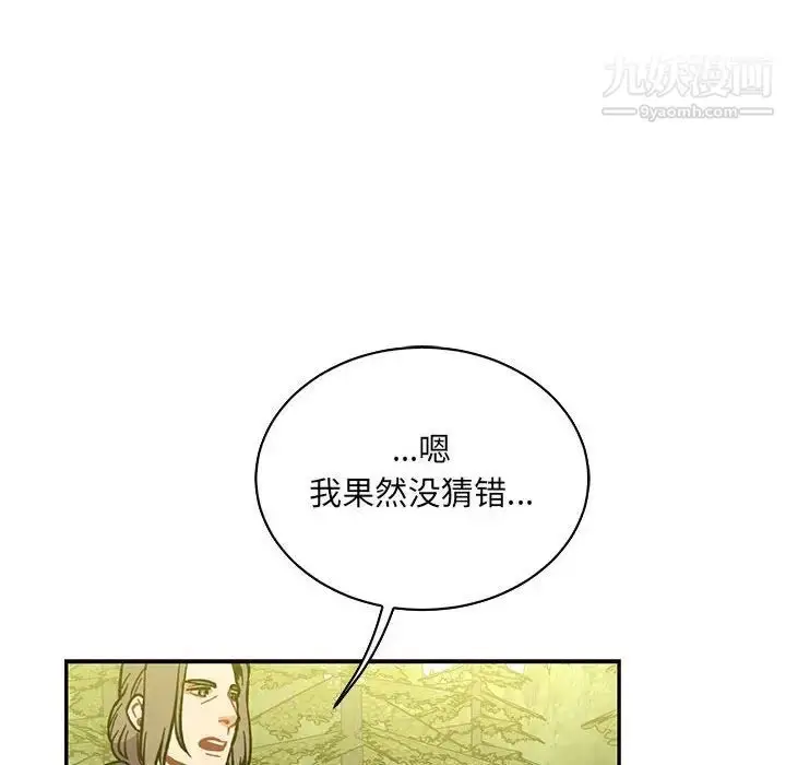 漫画《亲爱的你-Liebling！》第58话第167张图