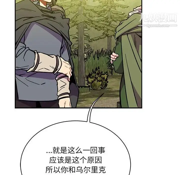 漫画《亲爱的你-Liebling！》第58话第168张图