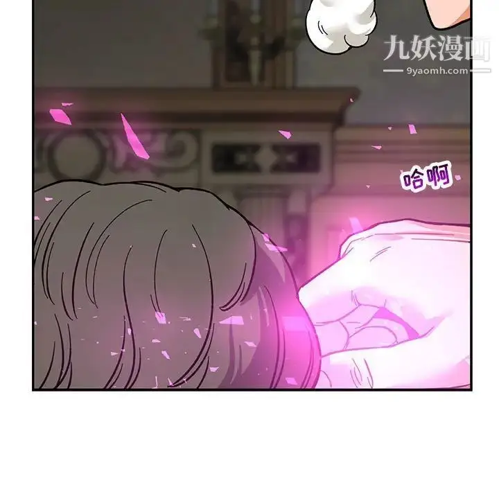 漫画《亲爱的你-Liebling！》第58话第17张图