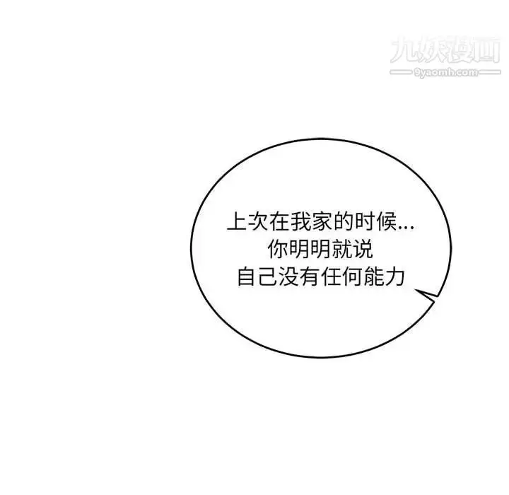 漫画《亲爱的你-Liebling！》第58话第171张图