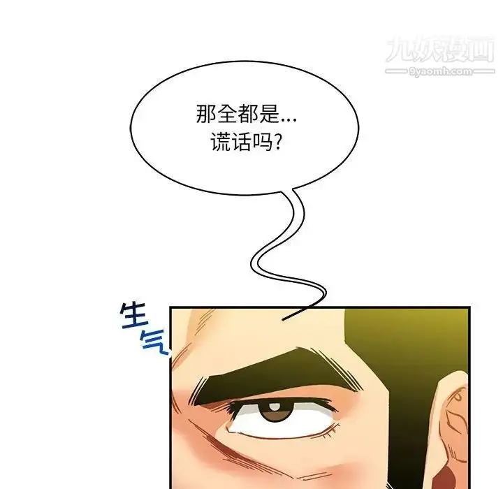 漫画《亲爱的你-Liebling！》第58话第174张图