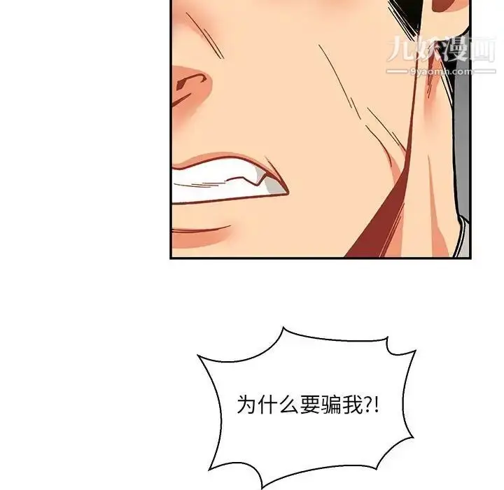 漫画《亲爱的你-Liebling！》第58话第175张图