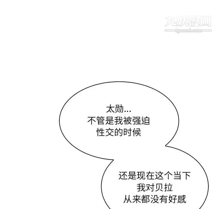 漫画《亲爱的你-Liebling！》第58话第176张图