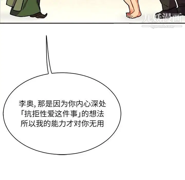 漫画《亲爱的你-Liebling！》第58话第178张图