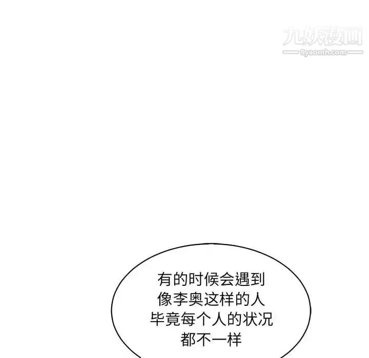 漫画《亲爱的你-Liebling！》第58话第179张图