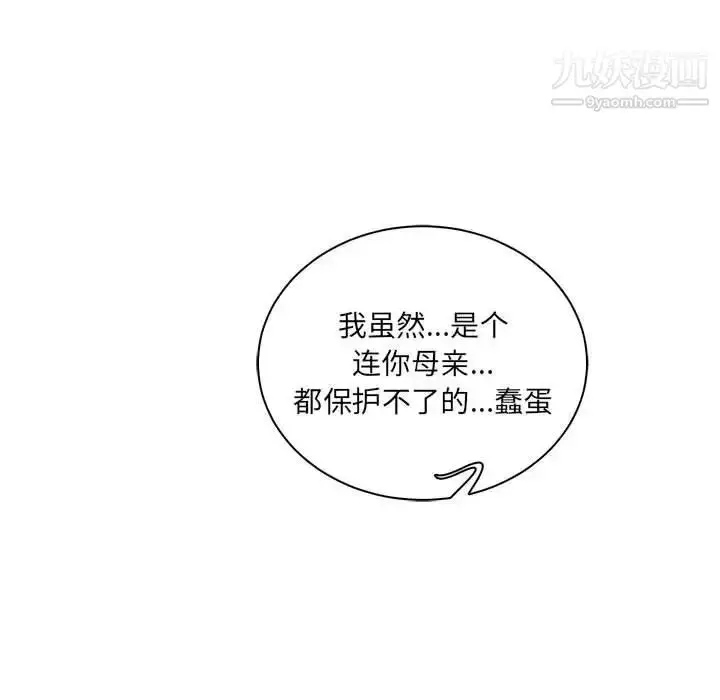 漫画《亲爱的你-Liebling！》第58话第18张图