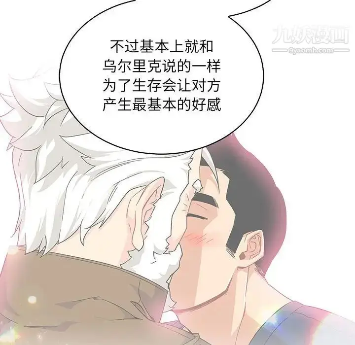 漫画《亲爱的你-Liebling！》第58话第180张图