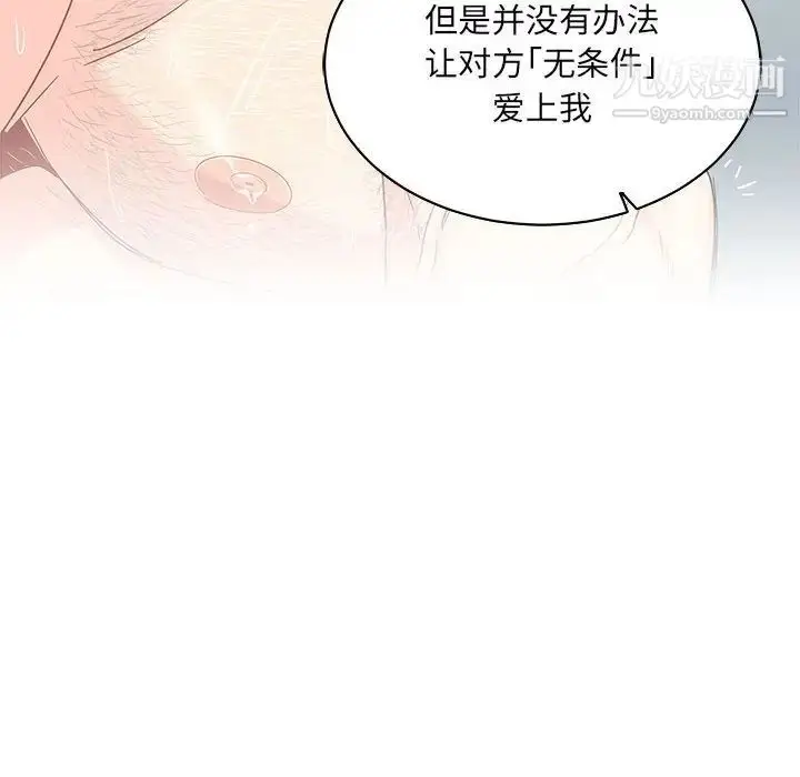 漫画《亲爱的你-Liebling！》第58话第183张图