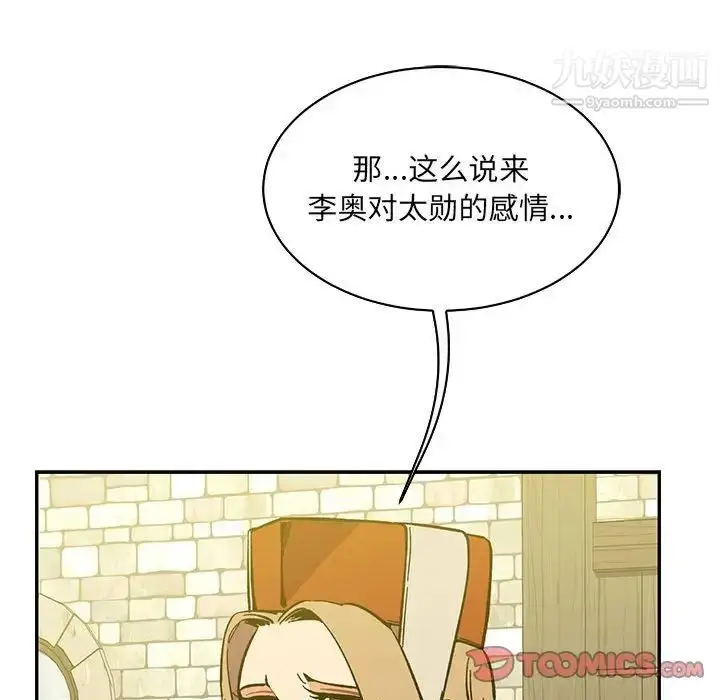 漫画《亲爱的你-Liebling！》第58话第184张图