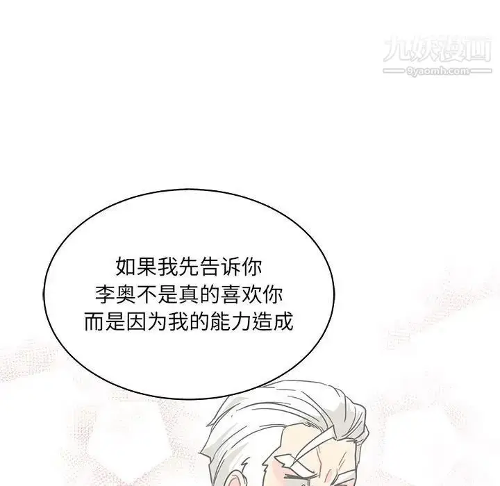漫画《亲爱的你-Liebling！》第58话第186张图