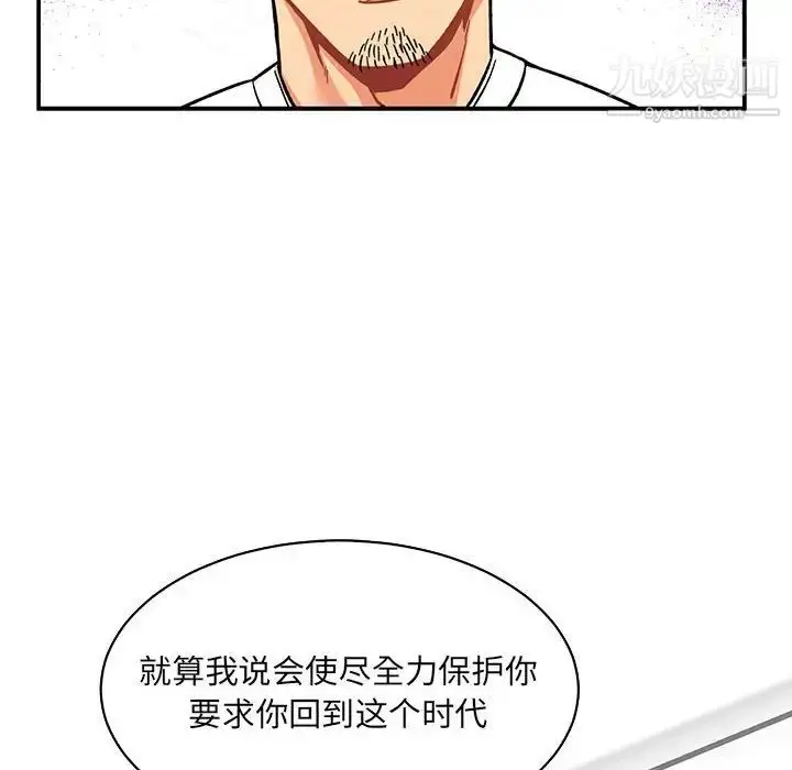 漫画《亲爱的你-Liebling！》第58话第189张图