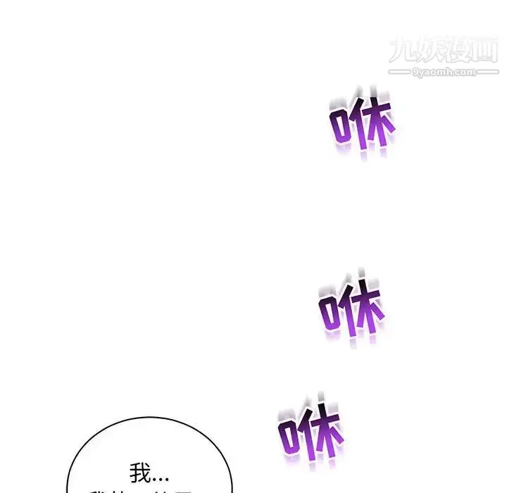 漫画《亲爱的你-Liebling！》第58话第19张图