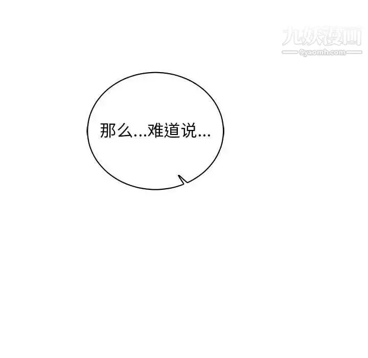 漫画《亲爱的你-Liebling！》第58话第193张图