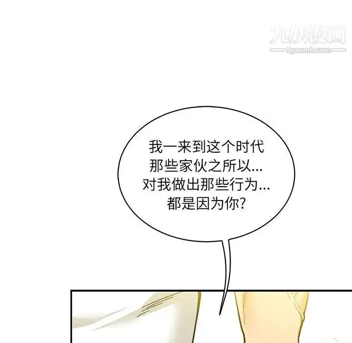 漫画《亲爱的你-Liebling！》第58话第194张图
