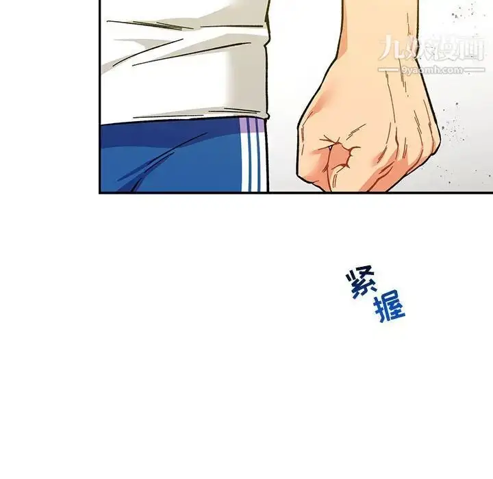 漫画《亲爱的你-Liebling！》第58话第195张图