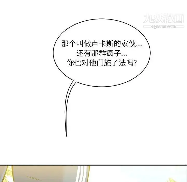 漫画《亲爱的你-Liebling！》第58话第196张图