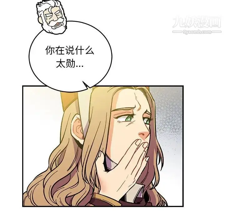 漫画《亲爱的你-Liebling！》第58话第199张图