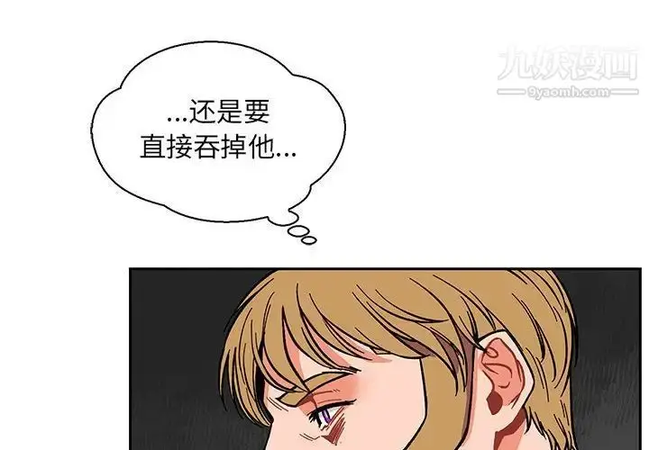 漫画《亲爱的你-Liebling！》第58话第2张图