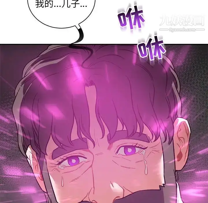 漫画《亲爱的你-Liebling！》第58话第20张图
