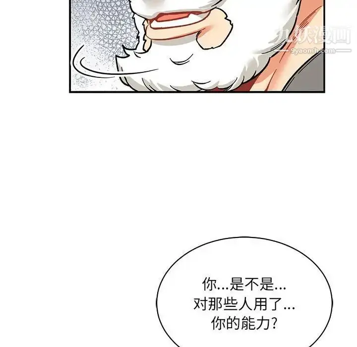 漫画《亲爱的你-Liebling！》第58话第201张图