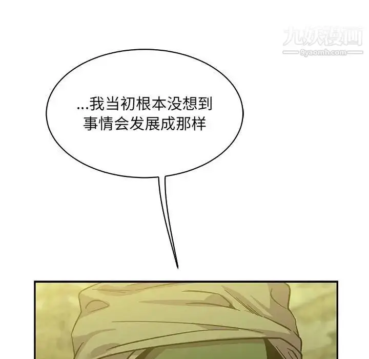 漫画《亲爱的你-Liebling！》第58话第208张图