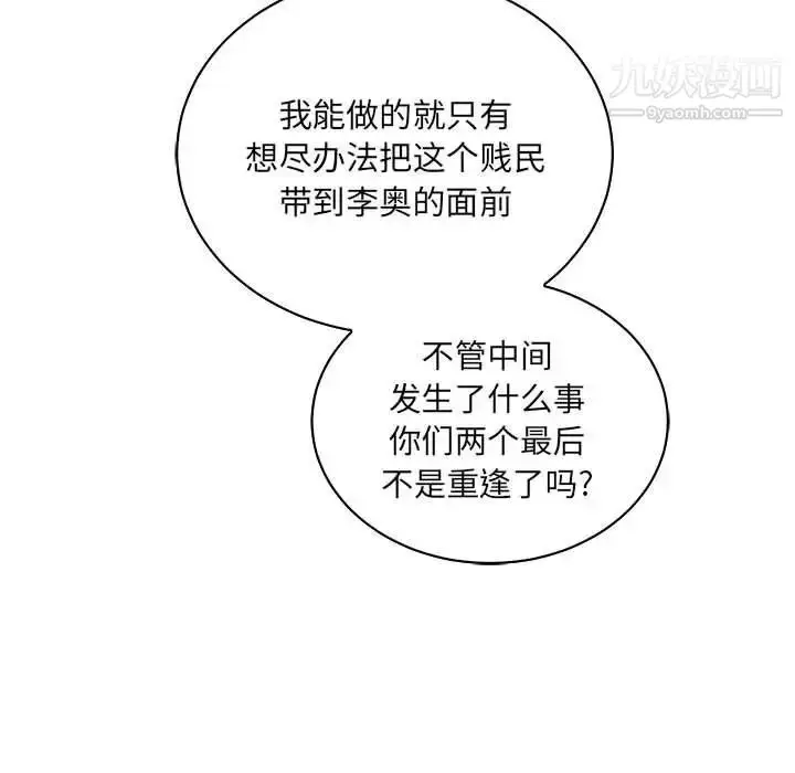 漫画《亲爱的你-Liebling！》第58话第210张图