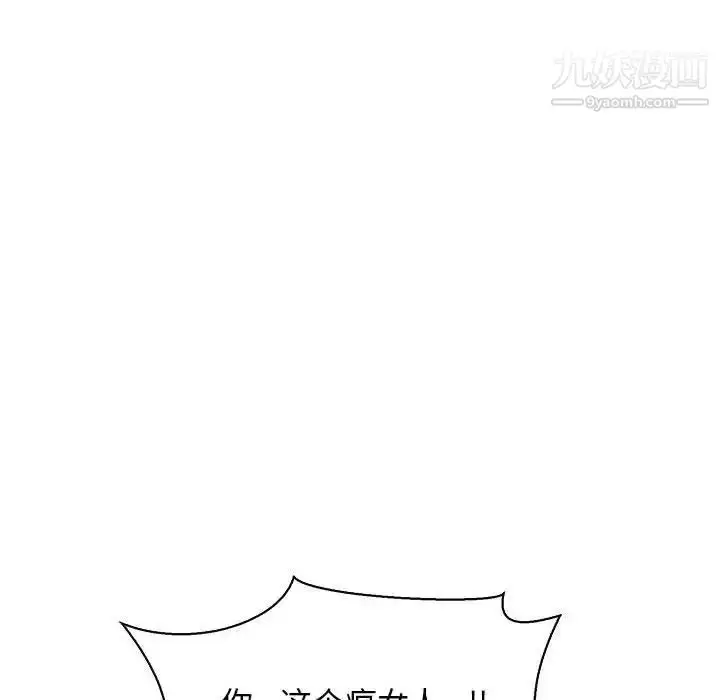 漫画《亲爱的你-Liebling！》第58话第211张图