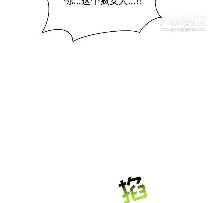漫画《亲爱的你-Liebling！》第58话第212张图
