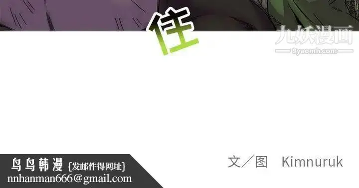 漫画《亲爱的你-Liebling！》第58话第214张图