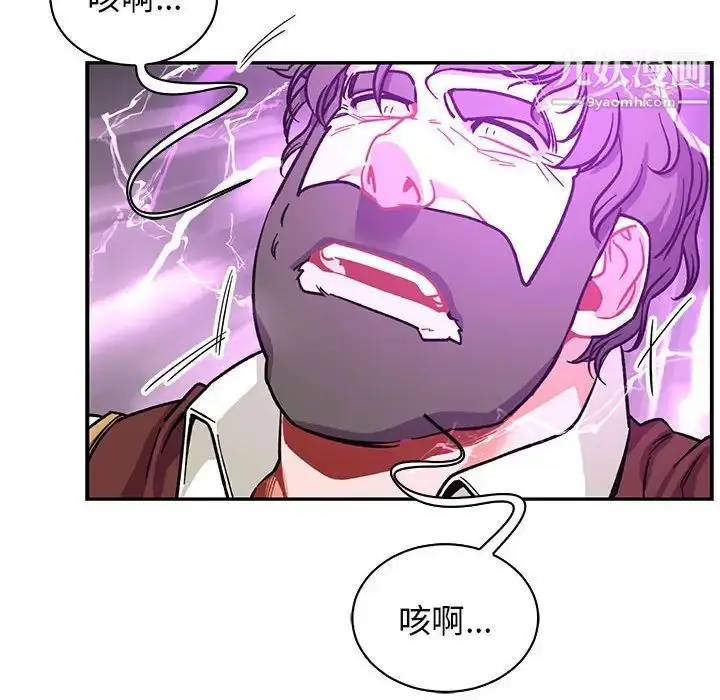 漫画《亲爱的你-Liebling！》第58话第26张图